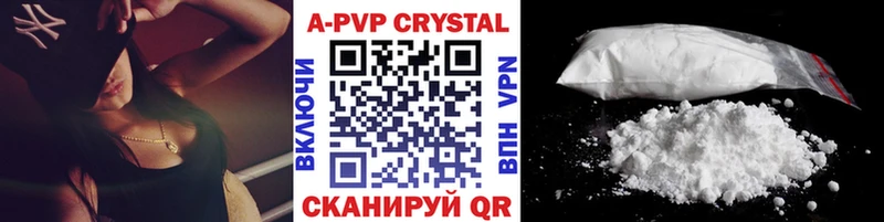Alfa_PVP Crystall  Катайск 