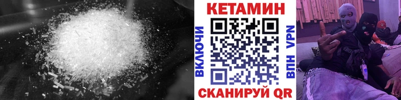 КЕТАМИН VHQ  ОМГ ОМГ рабочий сайт  Катайск 