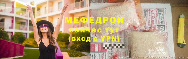 мяу мяу кристалл Богородск