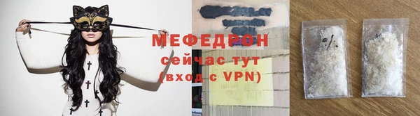 мяу мяу кристалл Богородск
