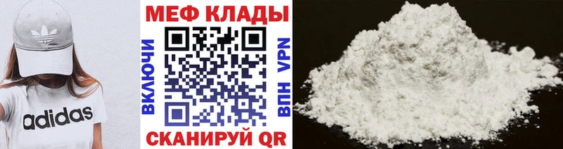 цены наркотик Катайск кракен ТОР МЕФ mephedrone